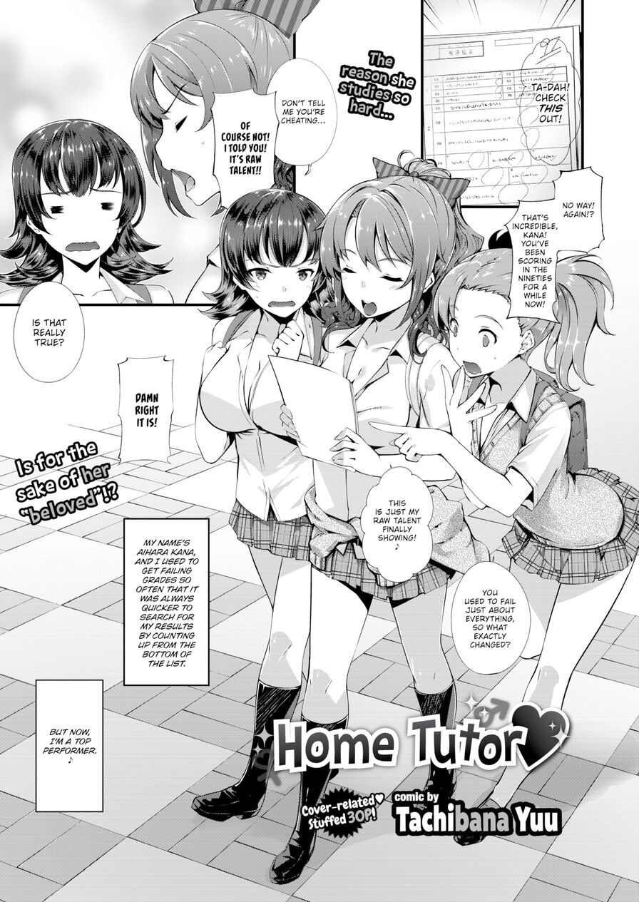 [Tachibana Yuu] Home Tutor (Comic Bavel 2016-04)