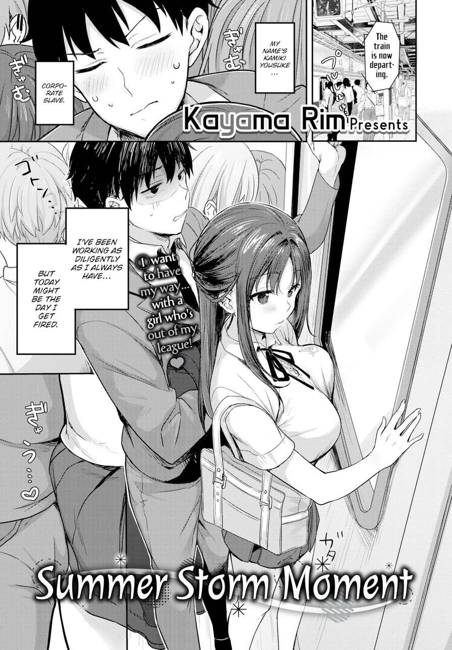 [Kayama Rim] Summer Storm Moment (Comic Bavel 2023-11)
