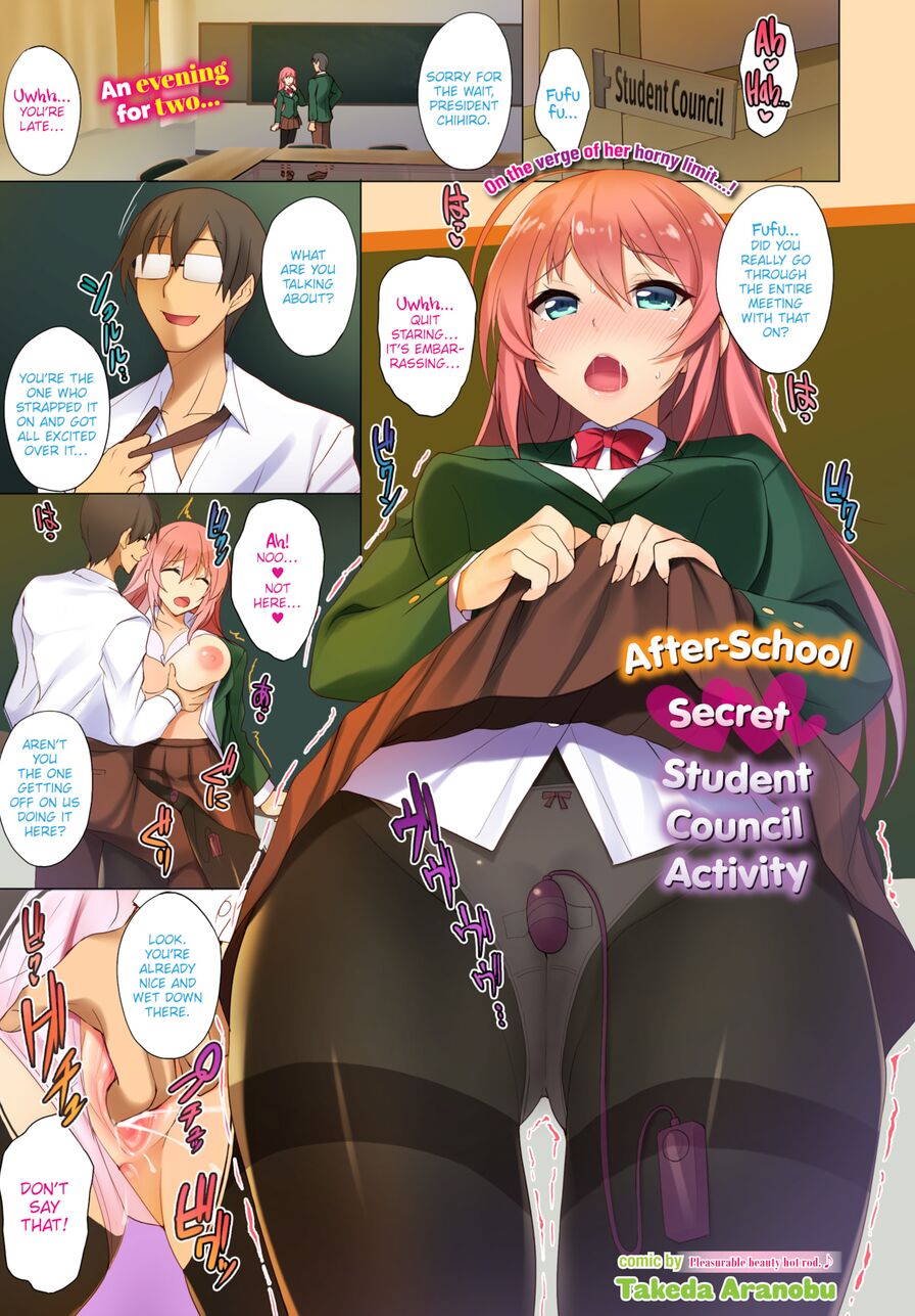 [Takeda Aranobu] After-School Secret Student Council Activity (Comic Bavel 2016-03)
