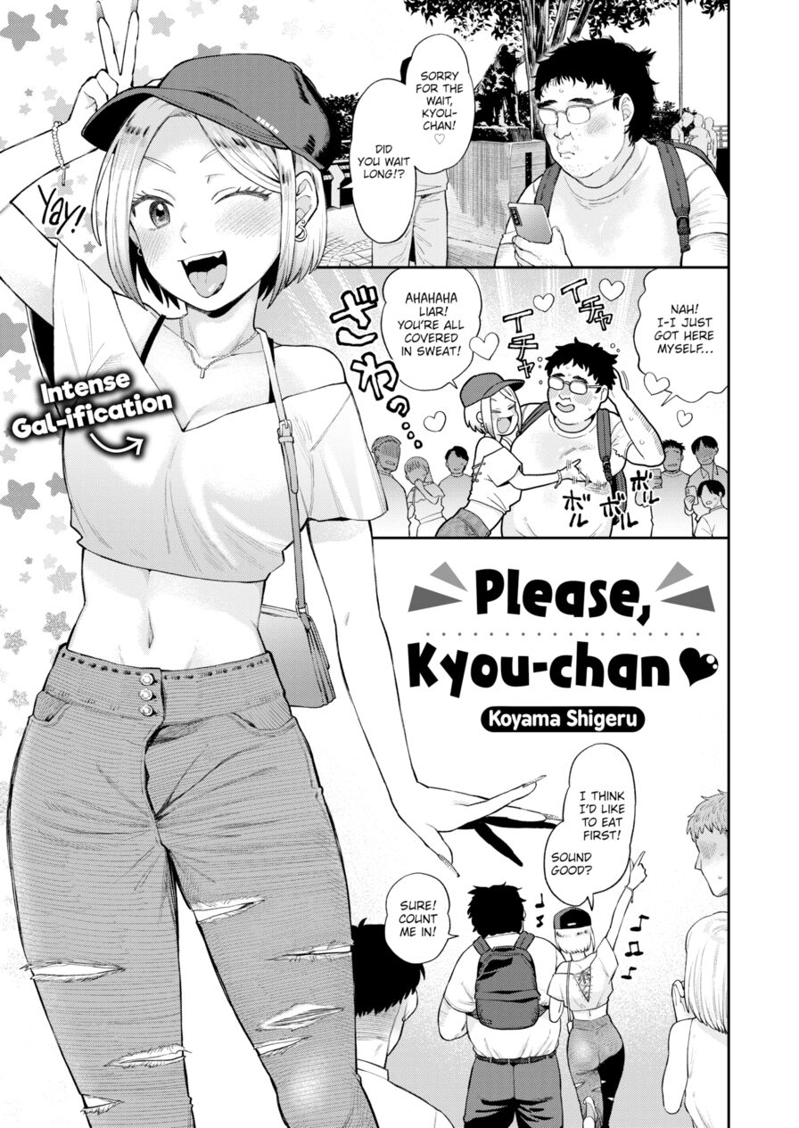 [Koyama Shigeru] Please, Kyou-chan ❤ (Comic Kairakuten 2023-11)