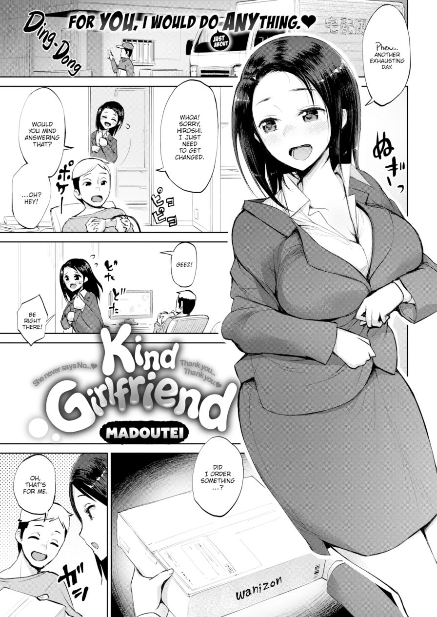 [Madoutei] Kind Girlfriend (Comic Shitsurakuten 2017-02)