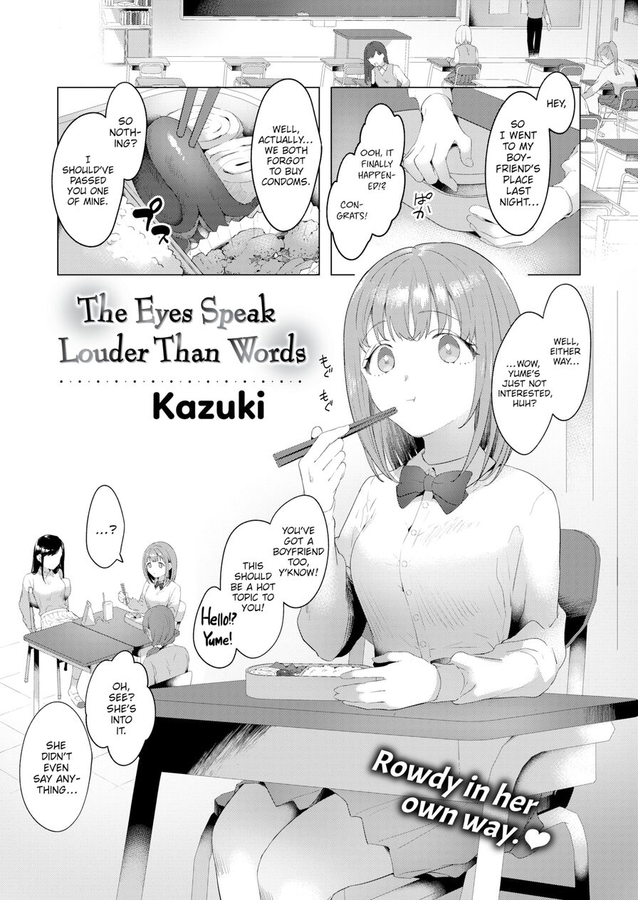 [Kazuki] The Eyes Speak Louder Than Words (Comic Kairakuten 2023-12)