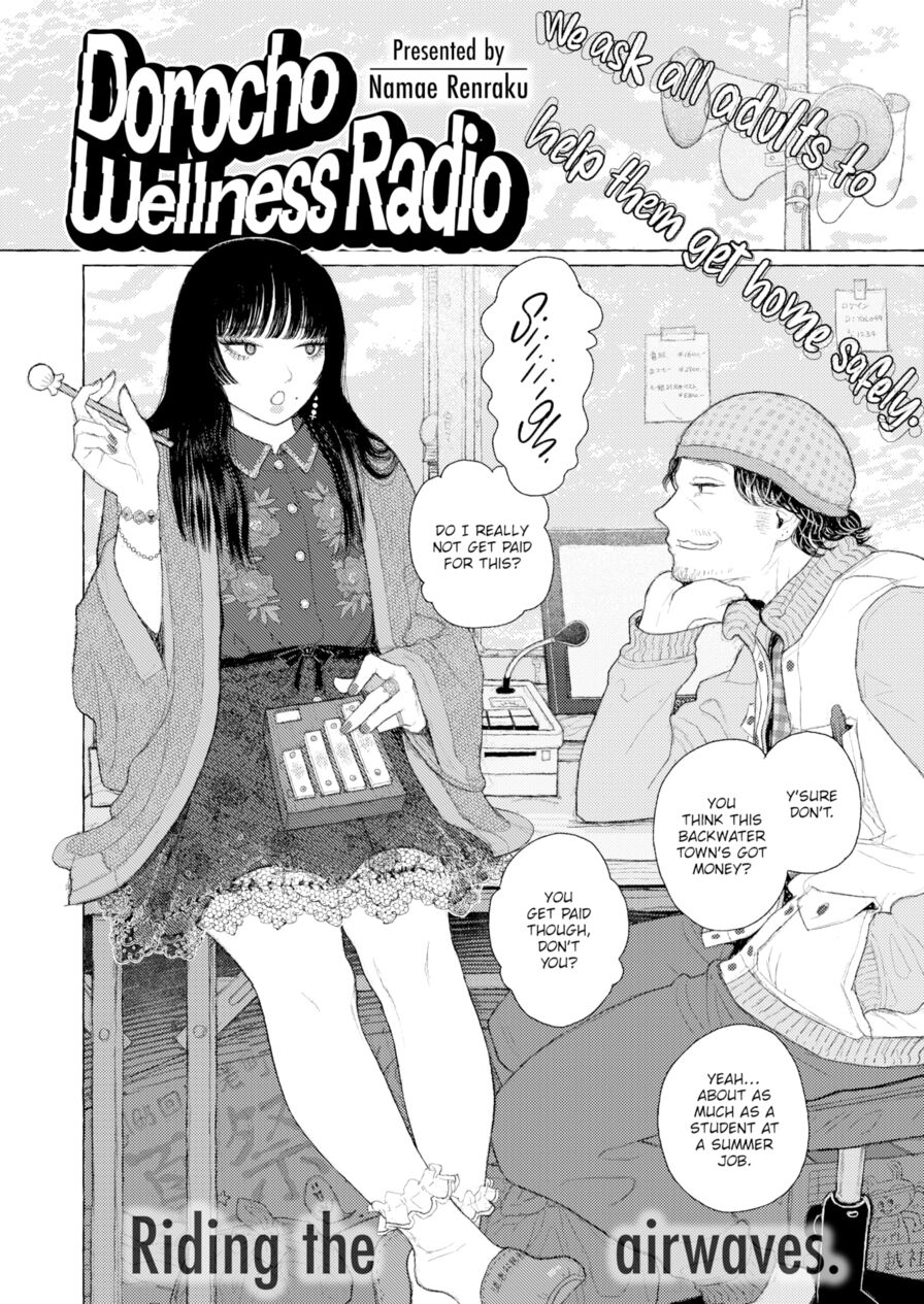 [Namae Renraku] Dorocho Wellness Radio (Comic X-Eros #105)