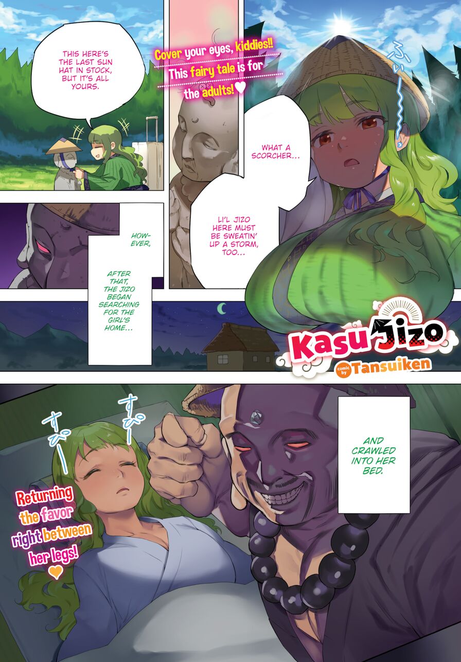 [Tansuiken] Kasu Jizo (Comic Bavel 2023-09)