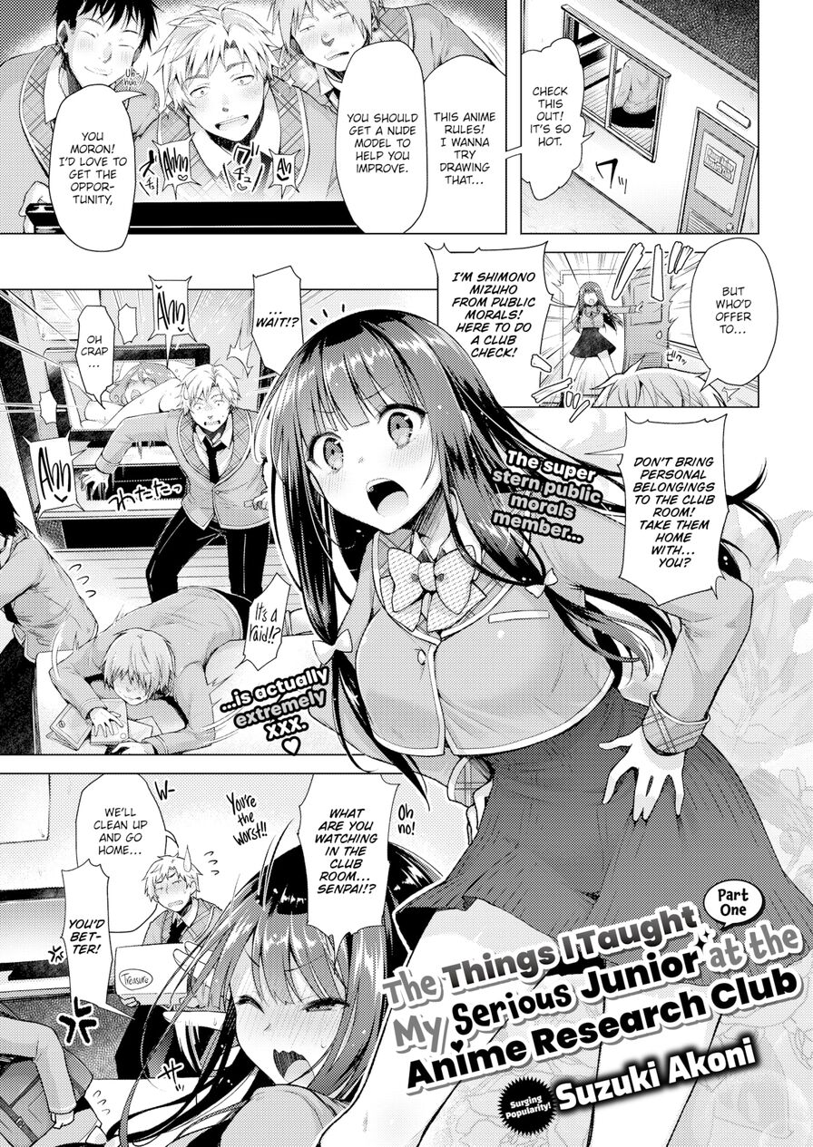 [Suzuki Akoni] The Things I Taught My Serious Junior at the Anime Research Club - Part 1 (Comic Bavel 2016-05)