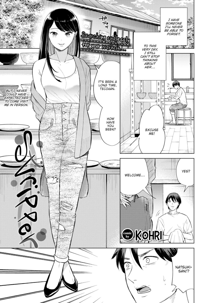 [Kohri] Stripper (Comic Bavel 2023-12)