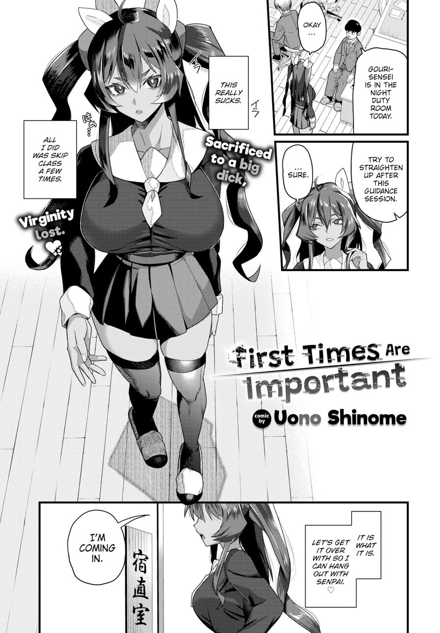 [Uono Shinome] First Times Are Important (Comic Bavel 2023-11)