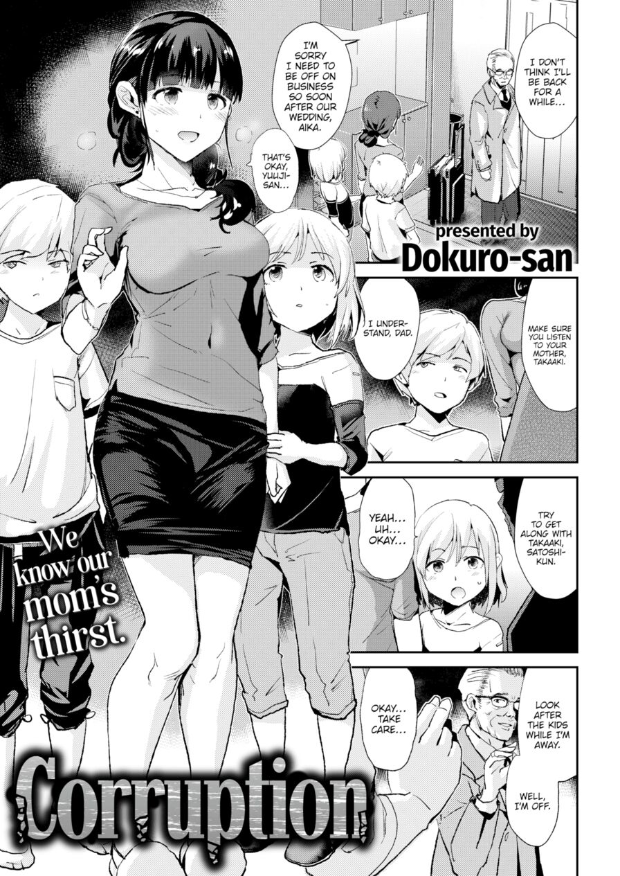 [Dokuro-san] Corruption (Comic X-Eros #50)