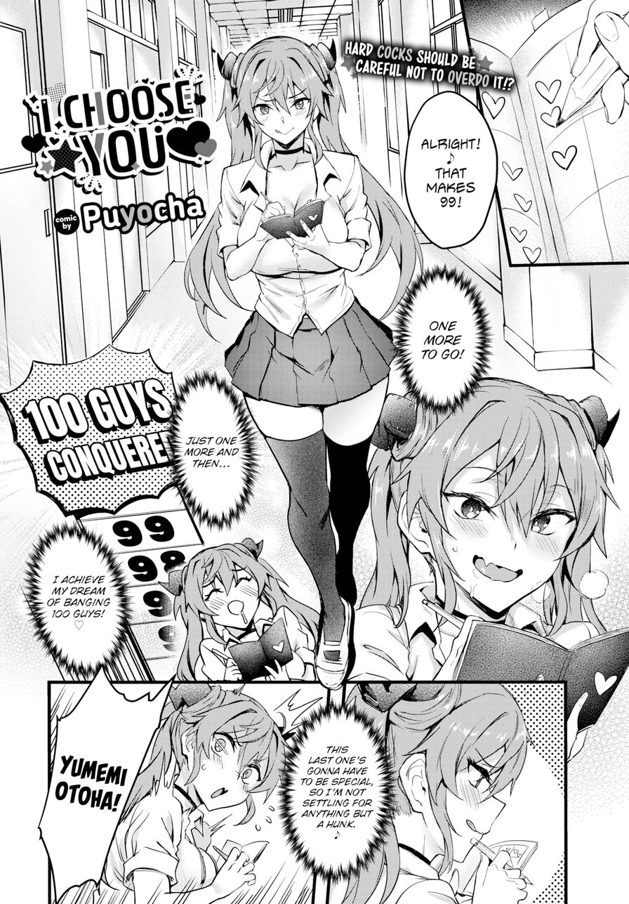 [Puyocha] I Choose You (Comic Bavel 2024-01)