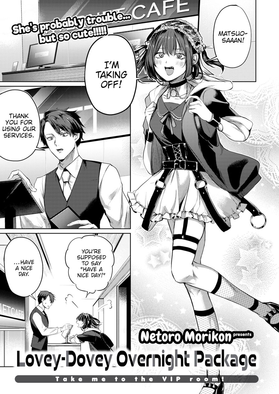 [Netoro Morikon] Lovey-Dovey Overnight Package (Comic Kairakuten 2023-12)