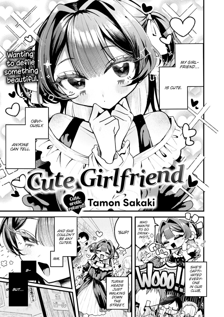 [Tamon Sakaki] Cute Girlfriend (Weekly Kairakuten 2023-10)