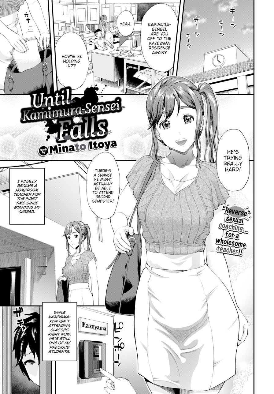 [Minato Itoya] Until Kamimura-sensei Falls (Comic Bavel 2024-01)