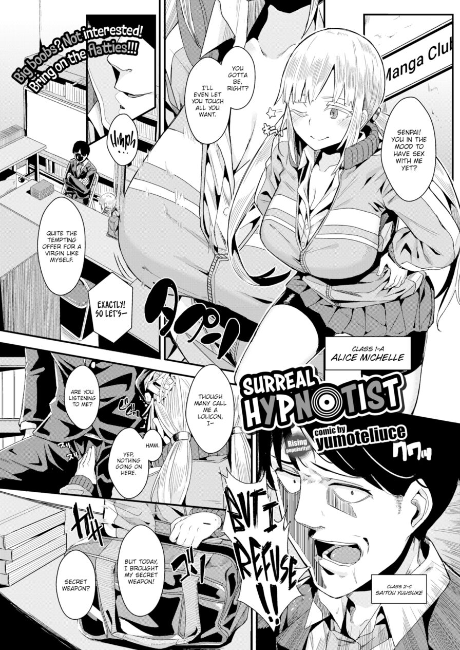 [yumoteliuce] Surreal Hypnotist (Comic Bavel 2016-05)