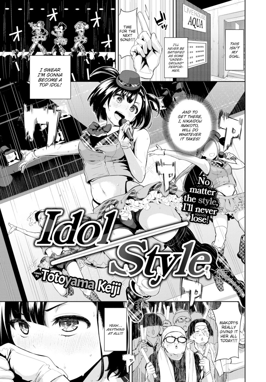 [Totoyama Keiji] Idol Style (Comic Bavel 2024-02)
