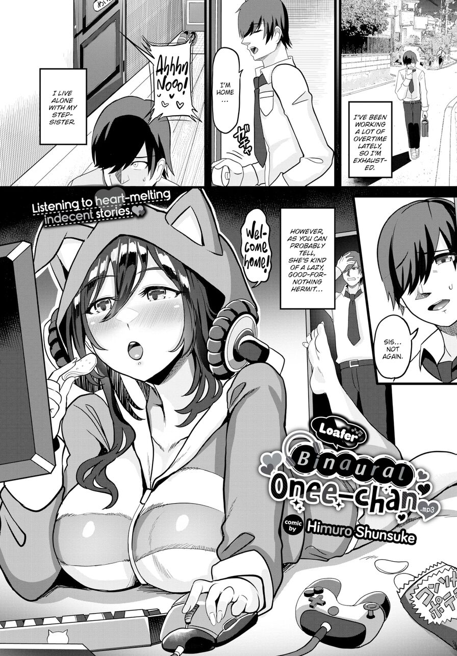 [Himuro Shunsuke] Loafer Binaural Onee-chan.mp3 (Comic Bavel 2024-03)