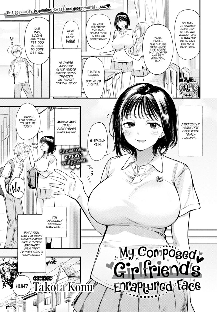 [Takota Konu] My Composed Girlfriend's Enraptured Face (Comic Bavel 2024-02)