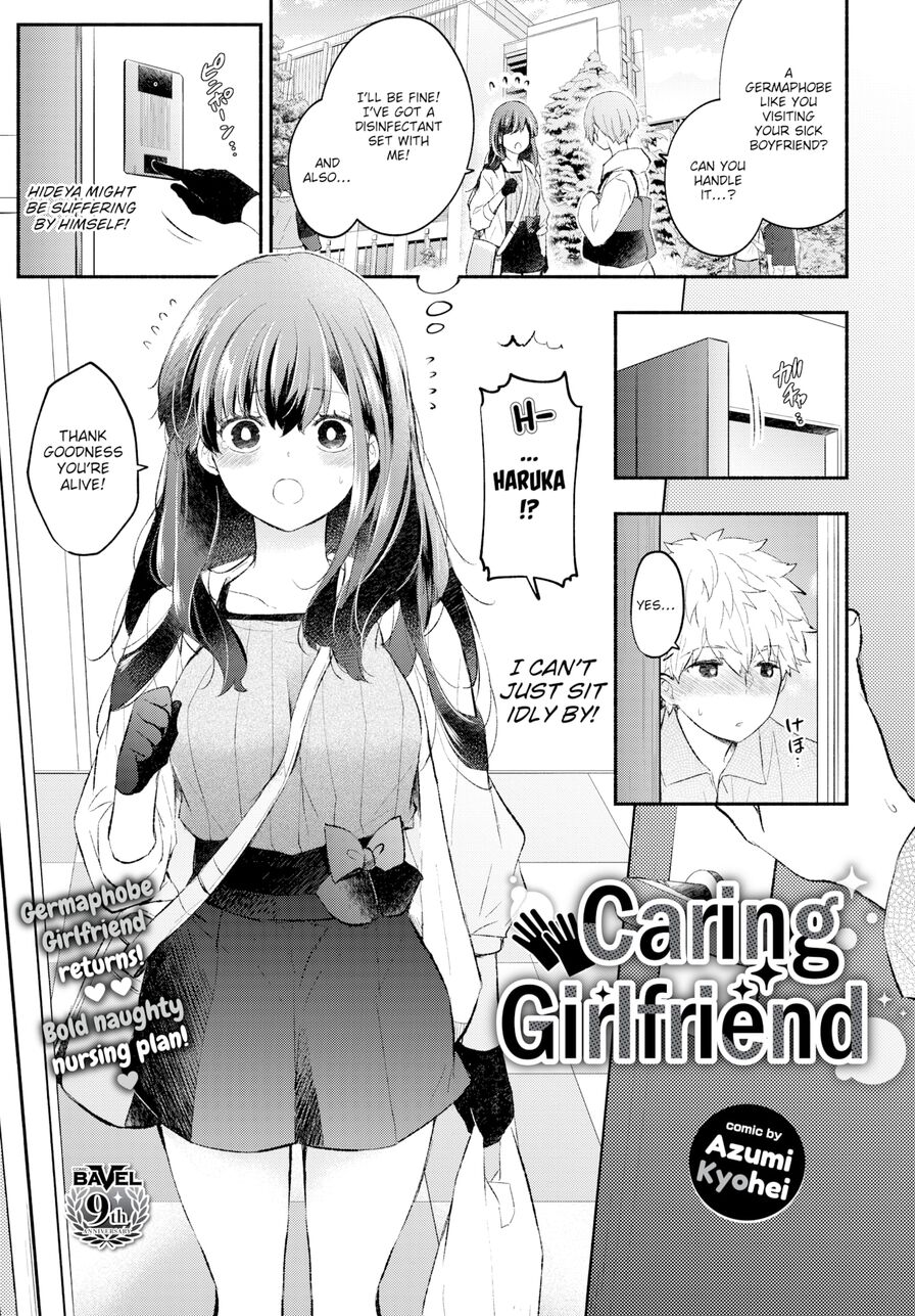 [Azumi Kyohei] Caring Girlfriend (Comic Bavel 2024-02)