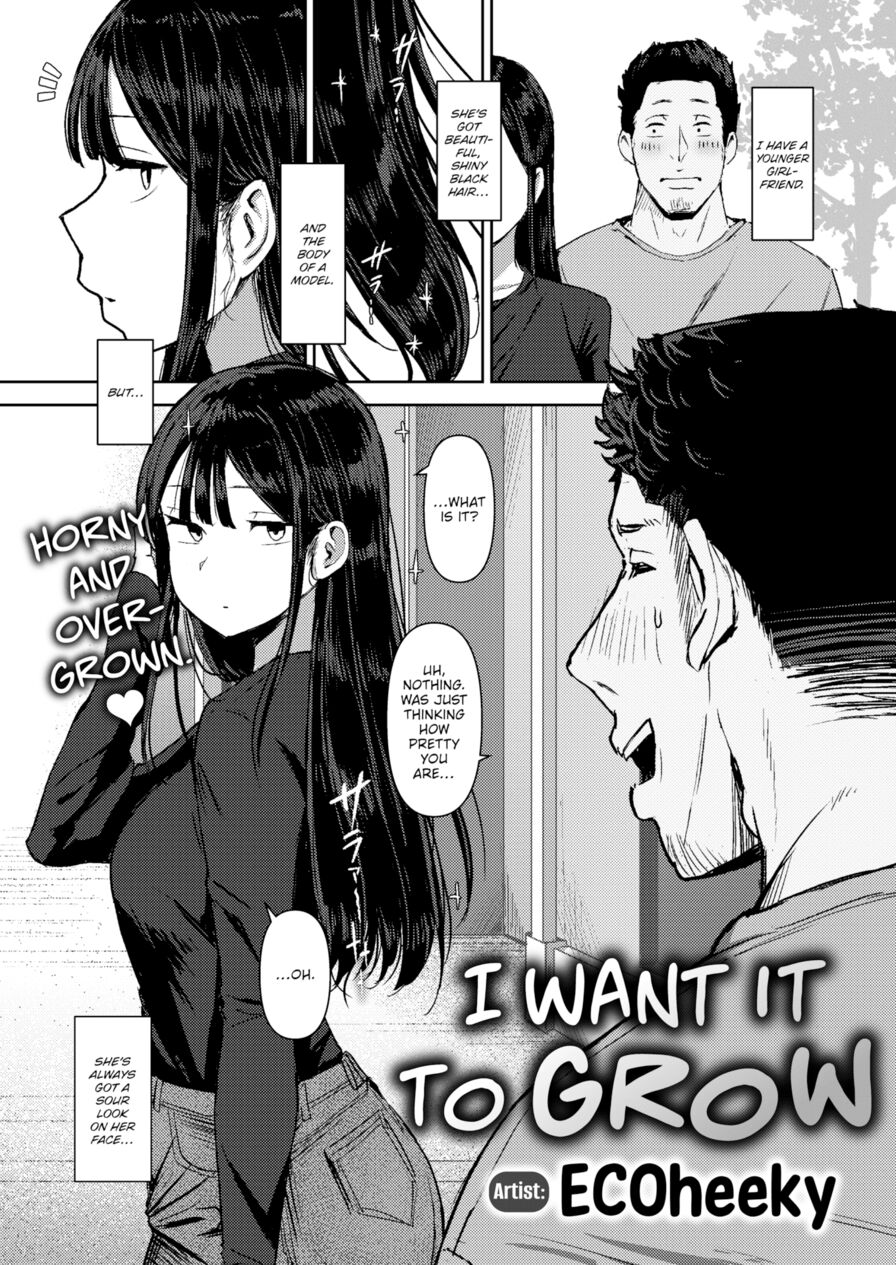 [ECOheeky] I Want It to Grow (Comic X-Eros #108)