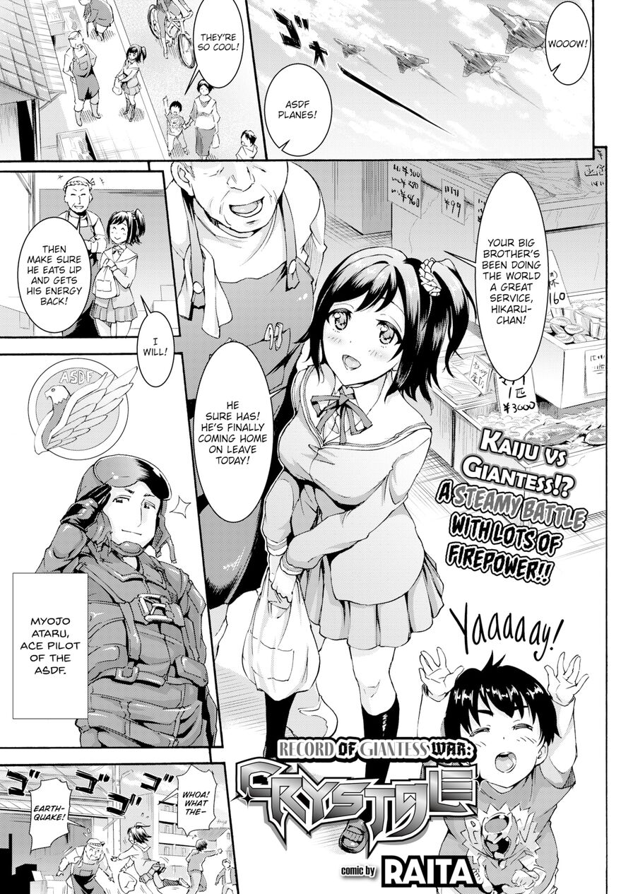 [Raita] Record of Giantess War - Crystale (Comic Bavel 2016-06)