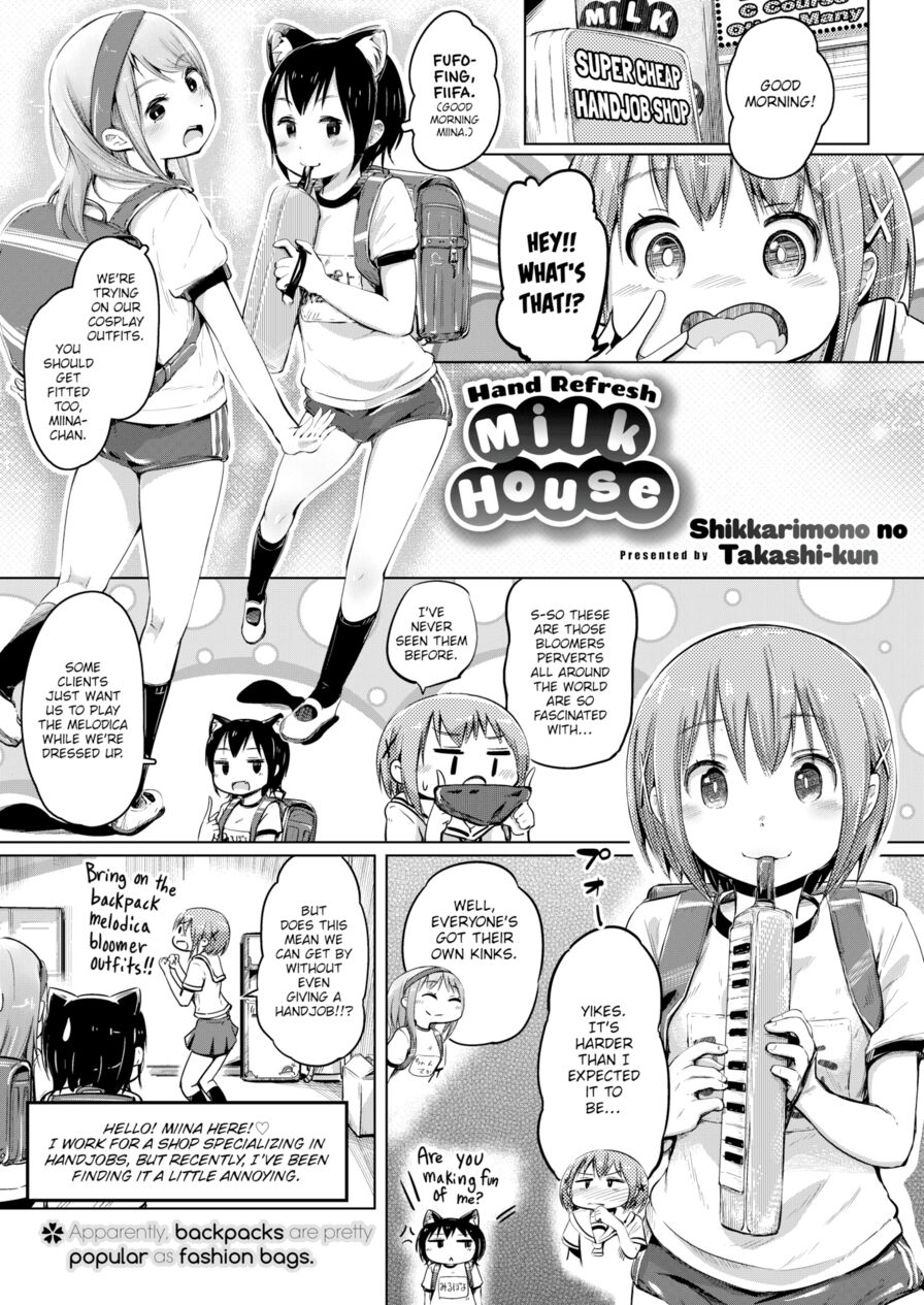 [Shikkarimono no Takashi-kun] Hand Refresh Milk House 3 (Comic X-Eros #51)