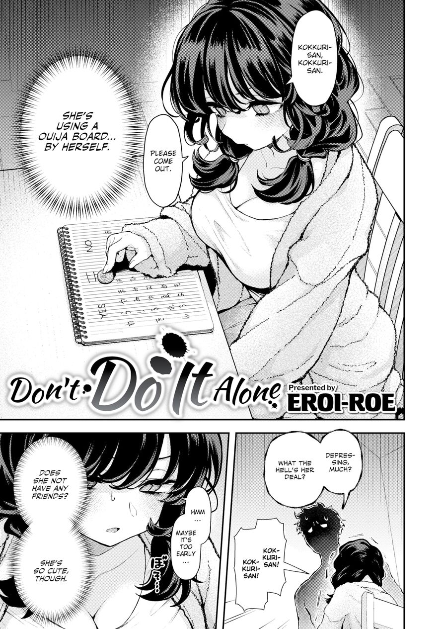 [Eroi-Roe] Don't Do It Alone (Comic Kairakuten 2024-04)