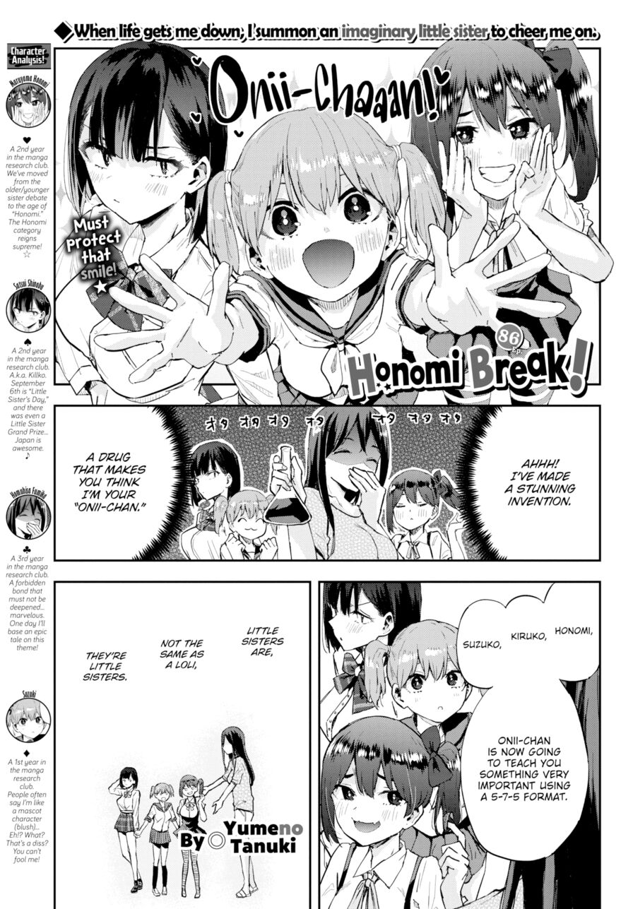 [Yumeno Tanuki] Honomi Break! Ep. 86 (Comic Bavel 2024-05)