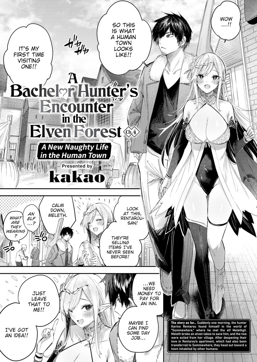 [kakao] A Bachelor Hunter's Encounter in the Elven Forest ❤ - Chapter 4: A New Naughty Life in the Human Town (Isekairakuten Vol.32)