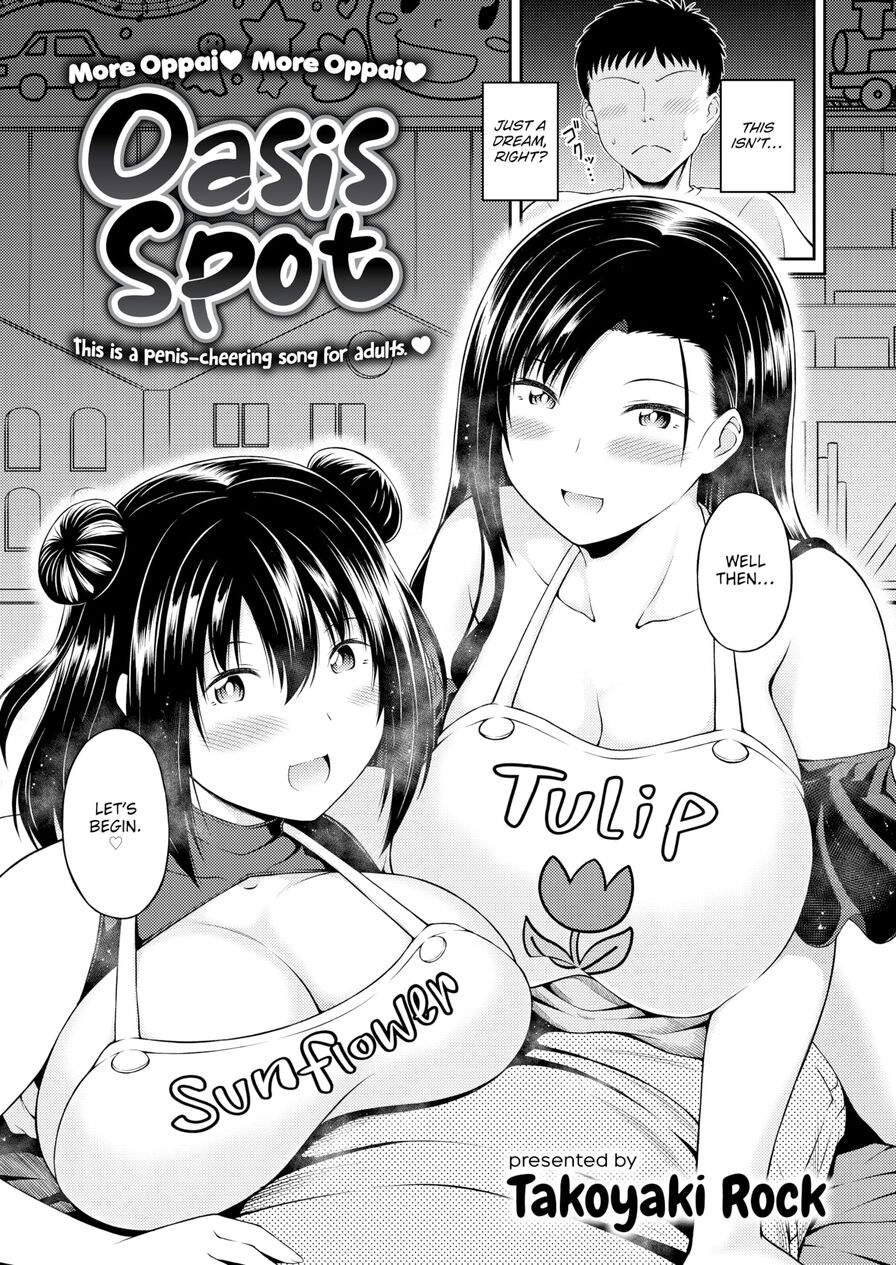 [Takoyaki Rock] Oasis Spot (Comic Kairakuten BEAST 2024-05)