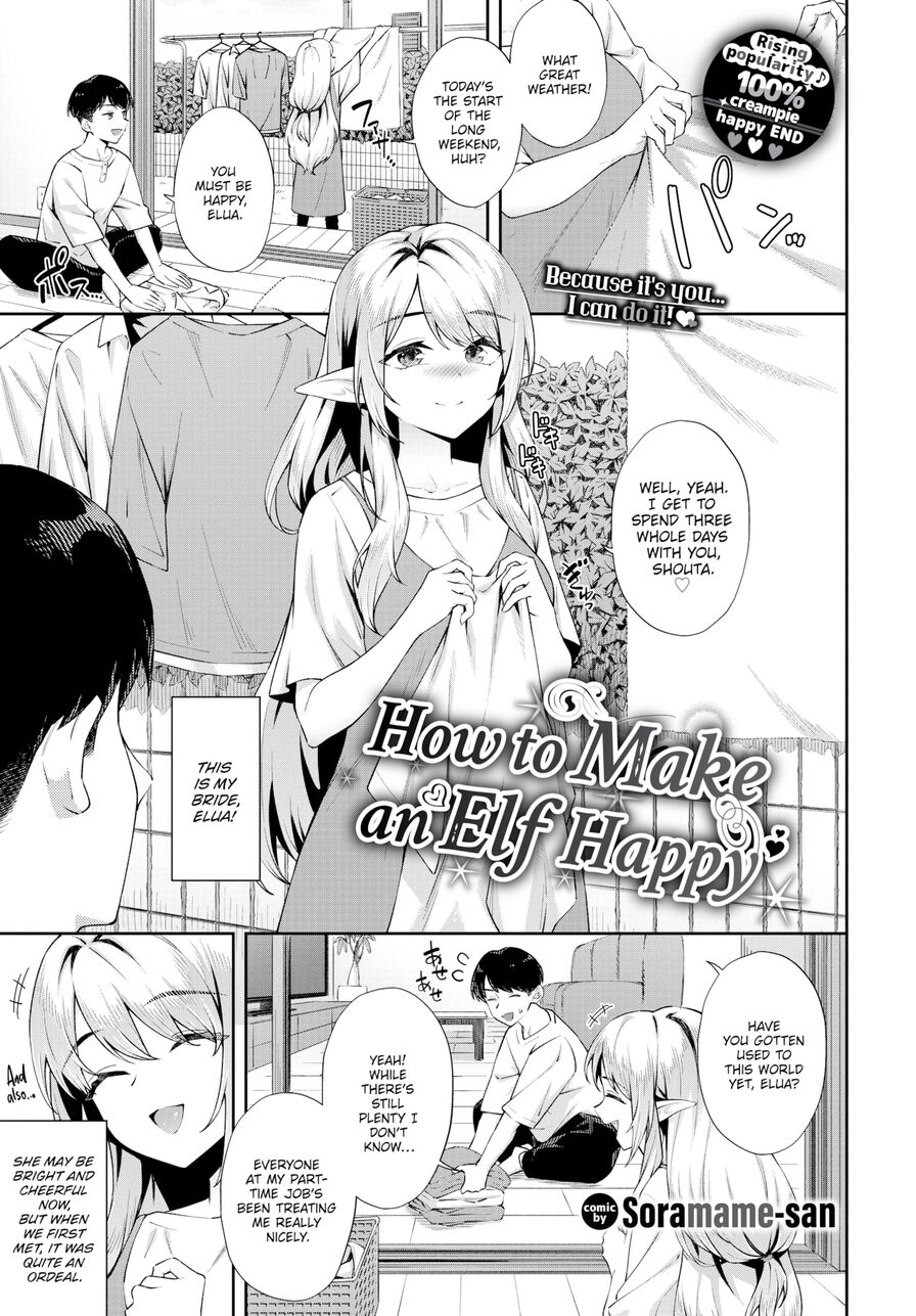 [Soramame-san] How to Make an Elf Happy (Comic Bavel 2024-05)