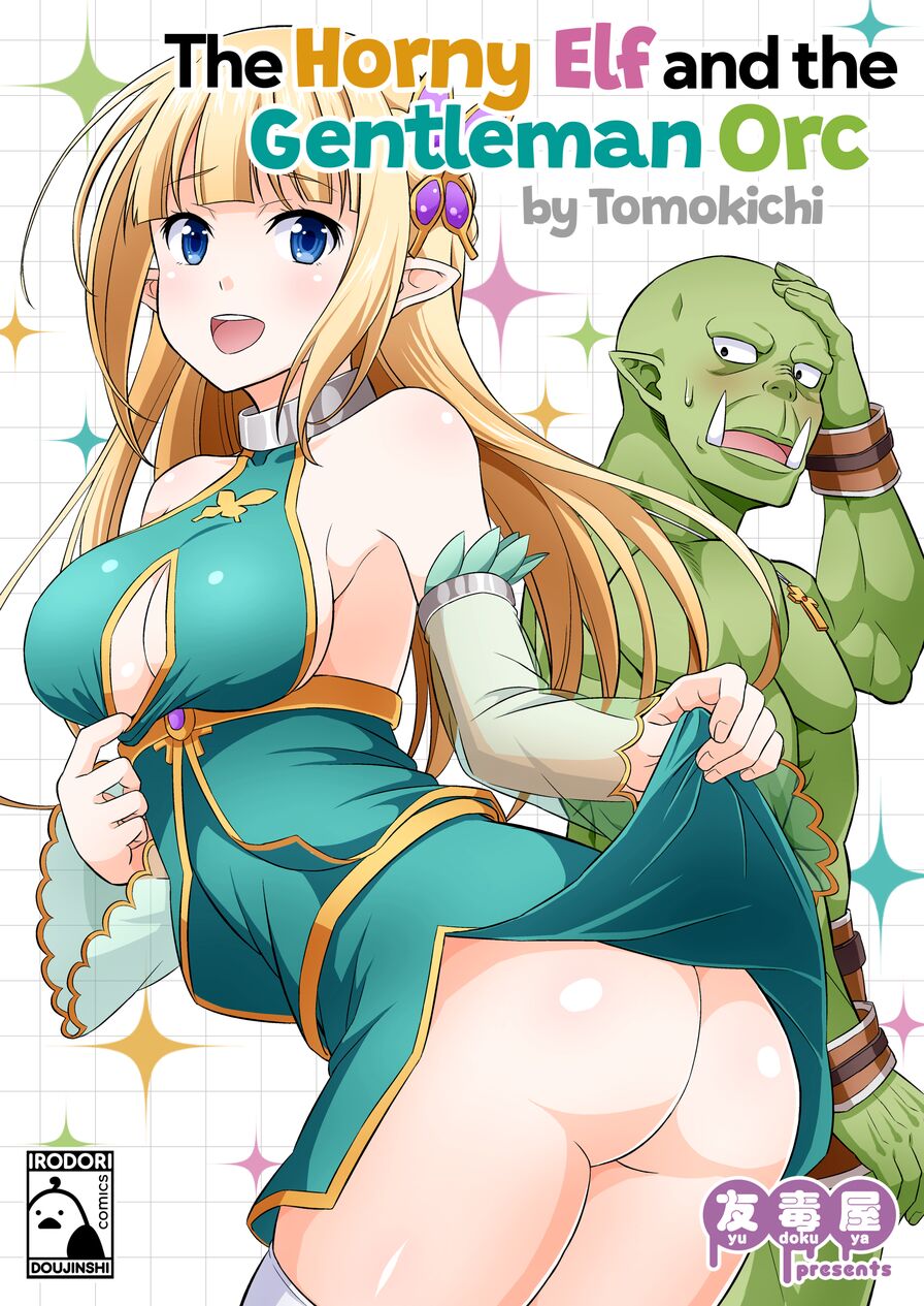 [Yudokuya (Tomokichi)] The Horny Elf and the Gentleman Orc 1