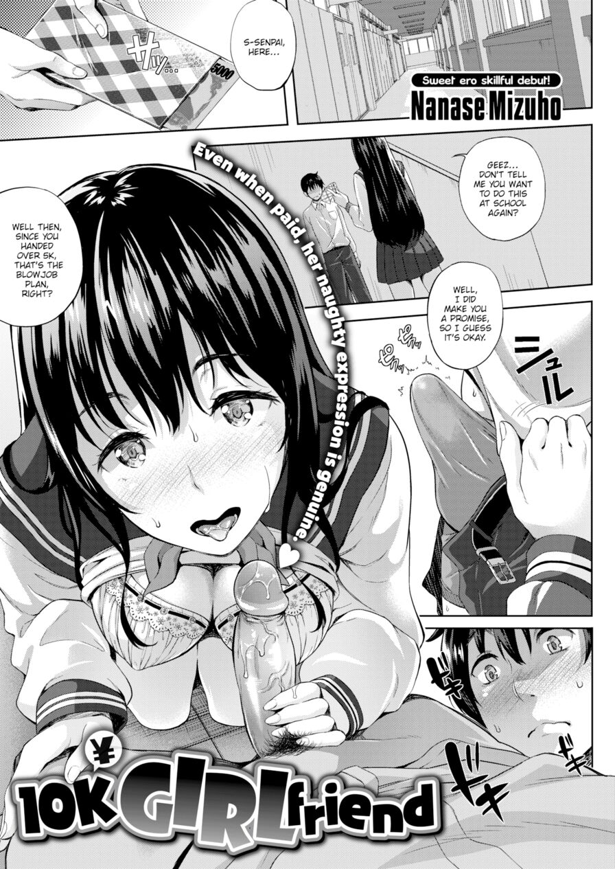 [Nanase Mizuho] 10k Girlfriend (Comic X-Eros #51)