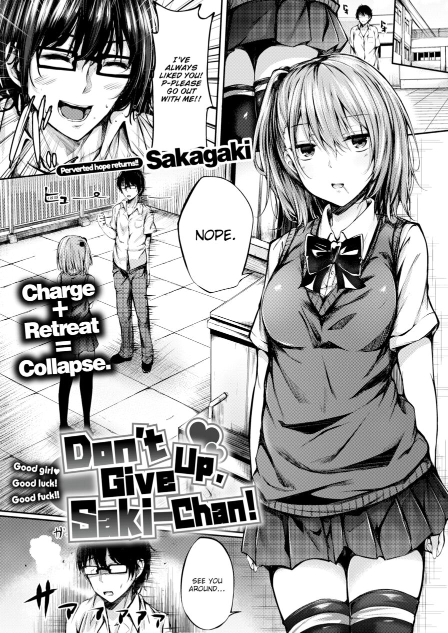 [Sakagaki] Don't Give Up, Saki-chan! (Comic Shitsurakuten 2017-03)