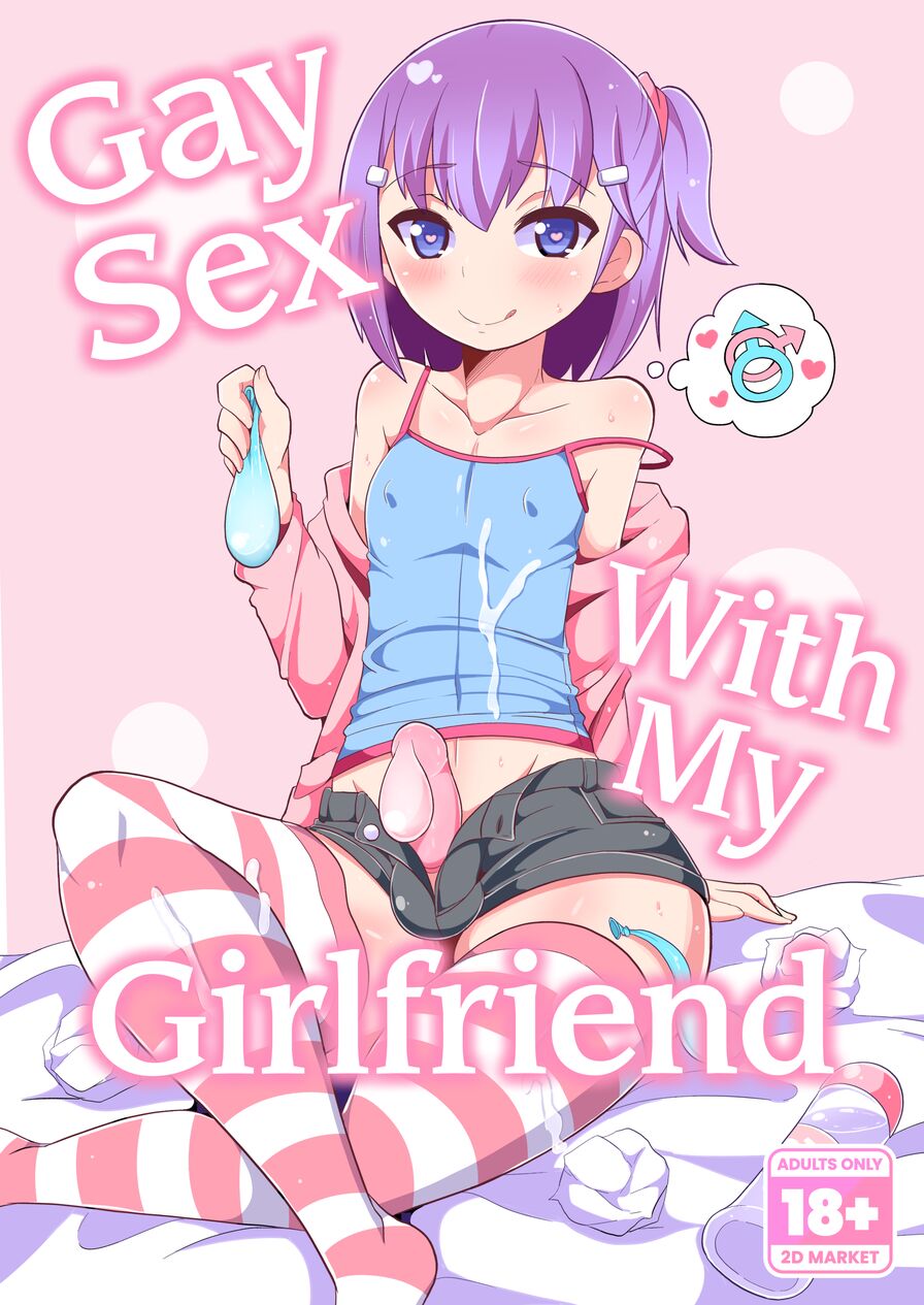 [CHINZURI BOP (Chinzurina)] Gay Sex with My Girlfriend 1
