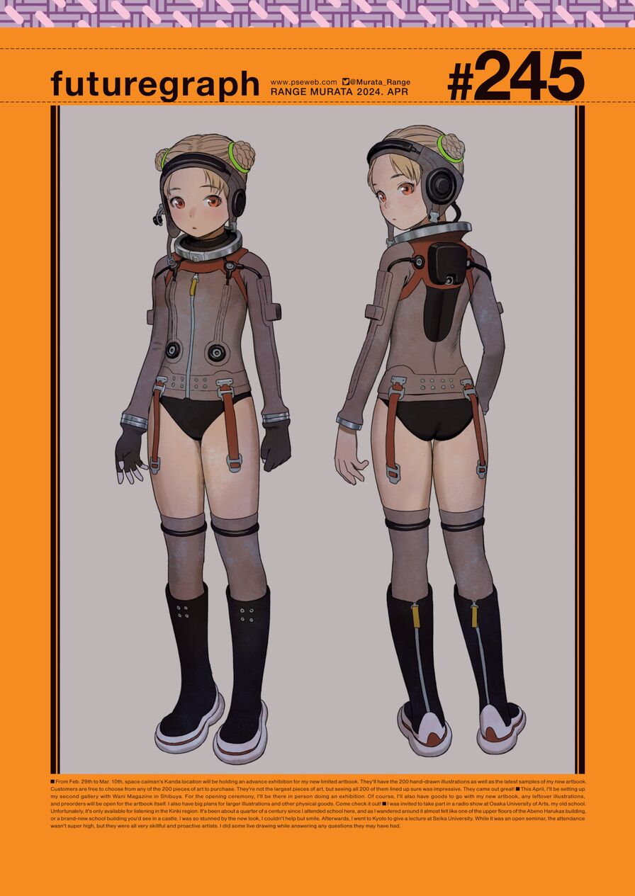 [Range Murata] futuregraph #245 (Comic Kairakuten 2024-04)