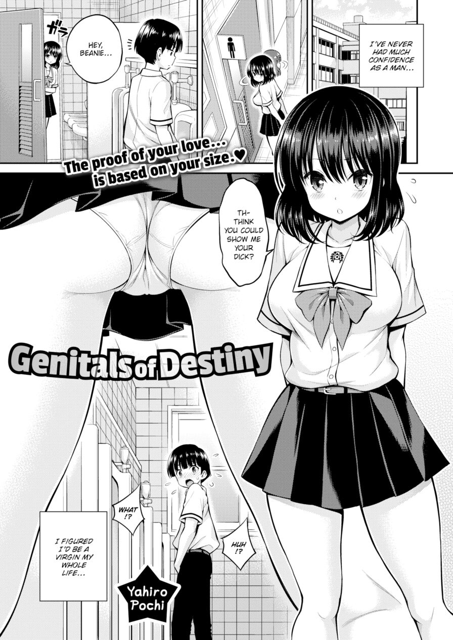 [Yahiro Pochi] Genitals of Destiny (Comic Kairakuten 2017-04)