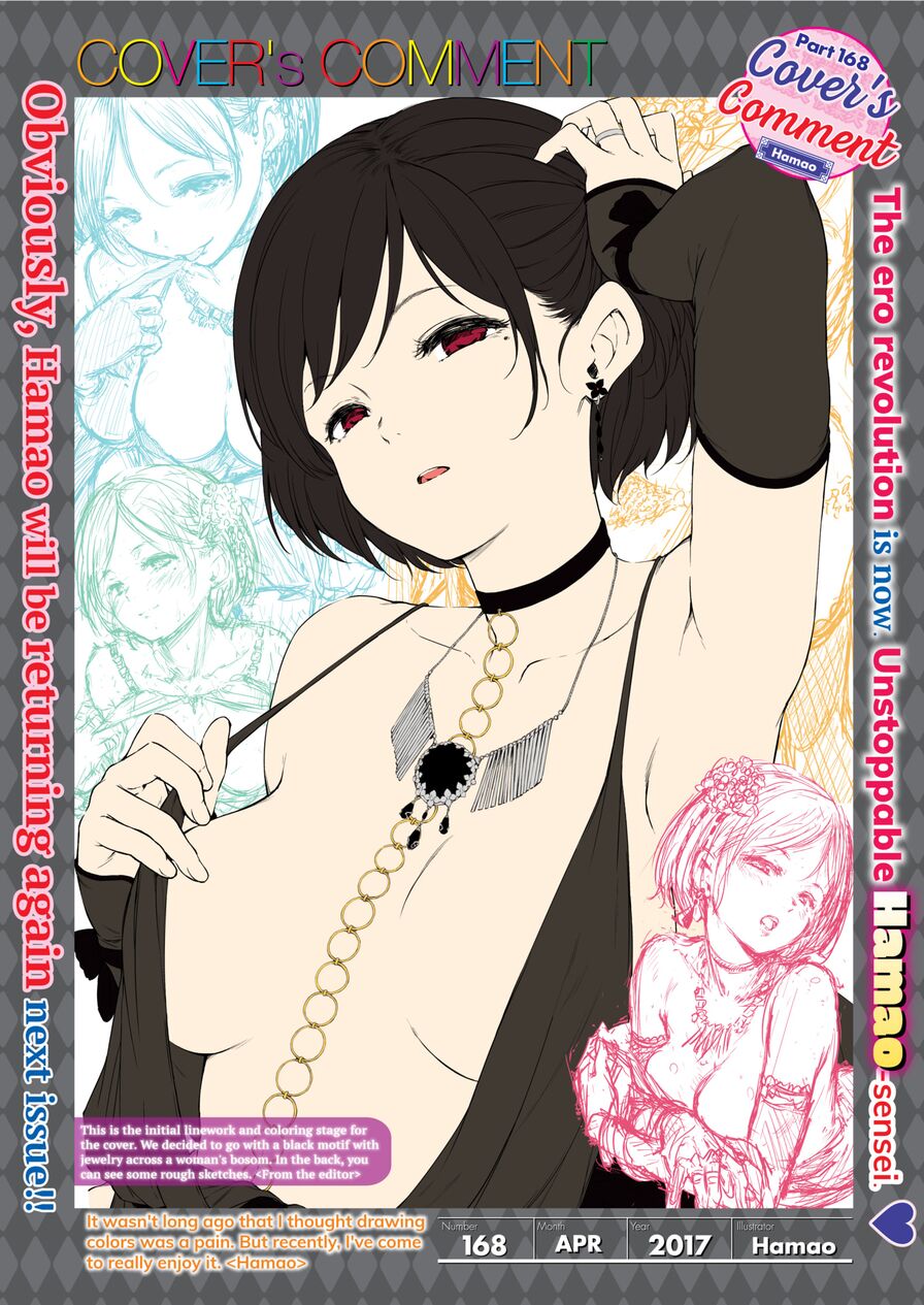 [Hamao] Cover's Comment Part 168: Hamao (Comic Kairakuten 2017-04)