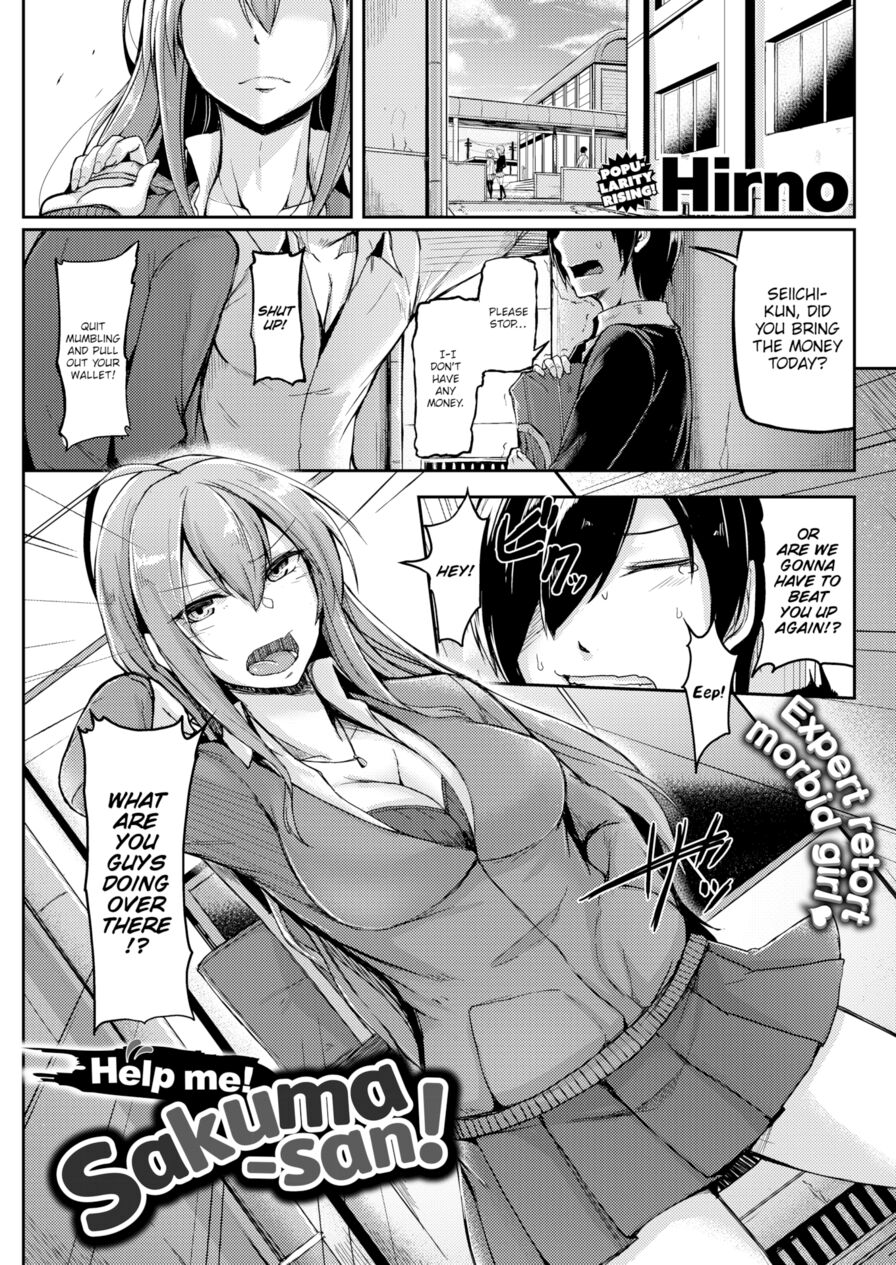 [Hirno] Help Me! Sakuma-san! (Comic Shitsurakuten 2017-04)