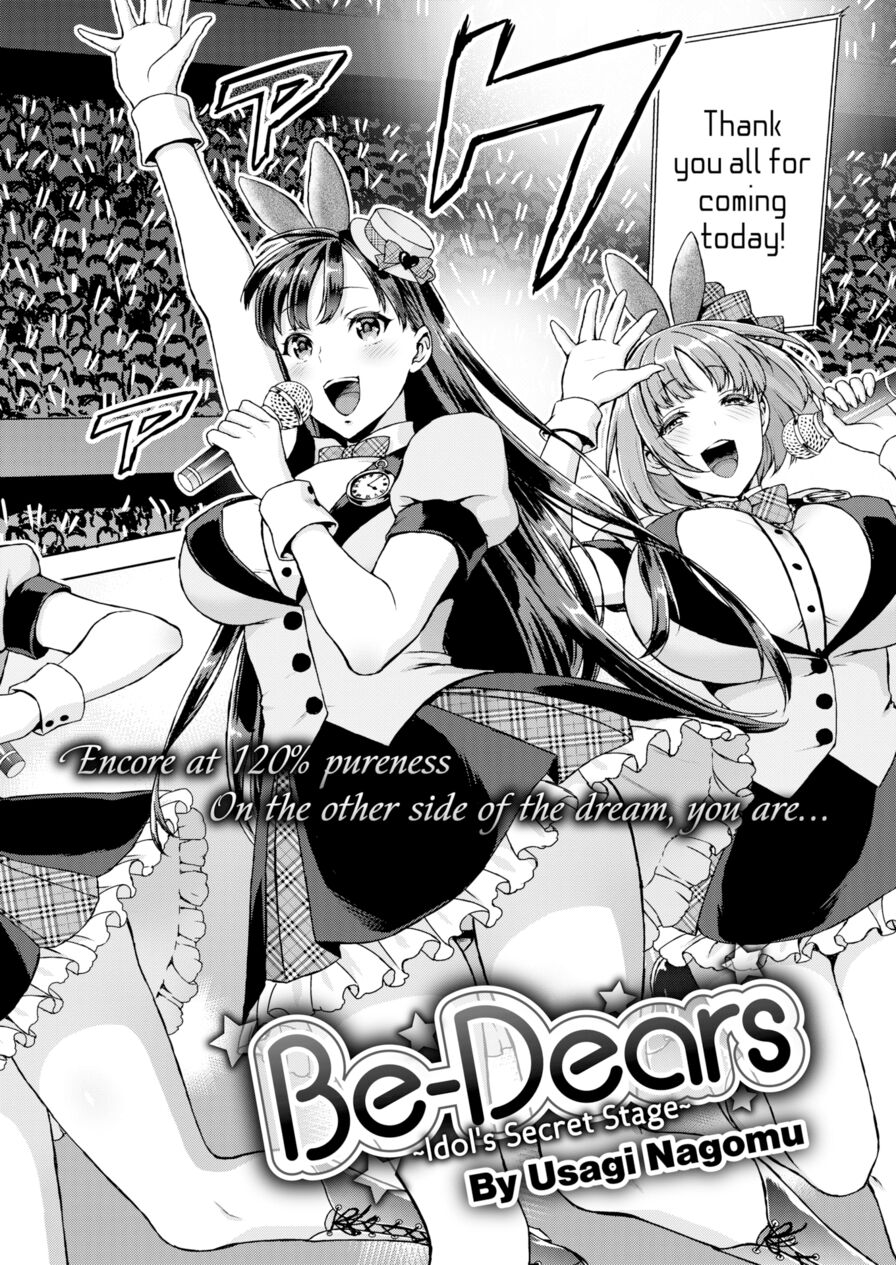 [Usagi Nagomu] Be-Dears ~Idol's Secret Stage~ (Comic Kairakuten 2016-01)