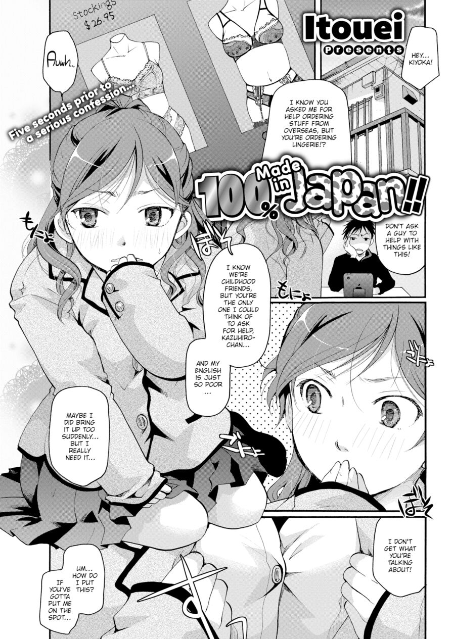 [Itou Ei] 100% Made in Japan!! (Comic Kairakuten 2017-05)