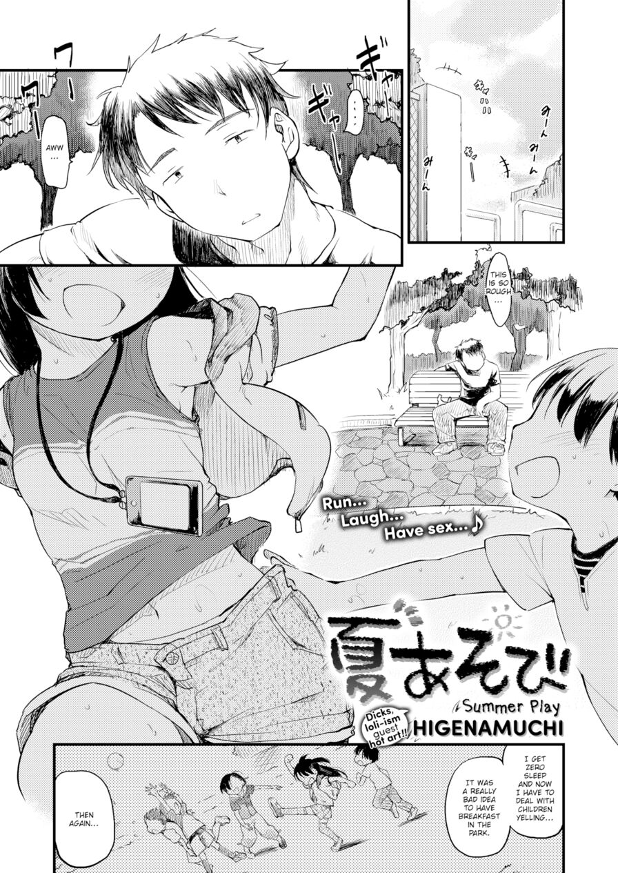 [Higenamuchi] Summer Play (Comic X-Eros #33)