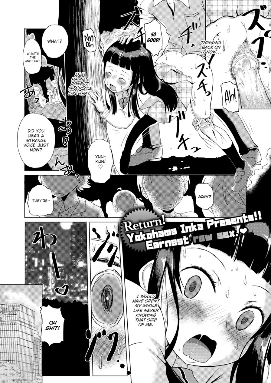 [Yokohama Inka] They Saw Me Having Sex: Kyoko (1X) (Comic X-Eros #53)