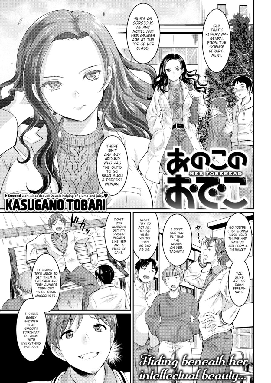 [Kasugano Tobari] Her Forehead (Comic Shitsurakuten 2017-05)