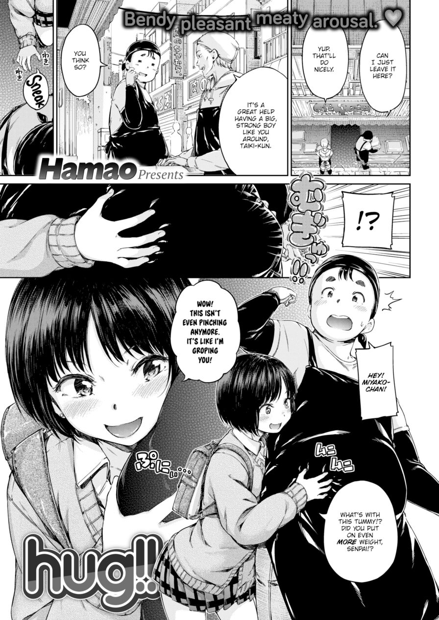 [Hamao] Hug!! (Comic Kairakuten 2017-06)