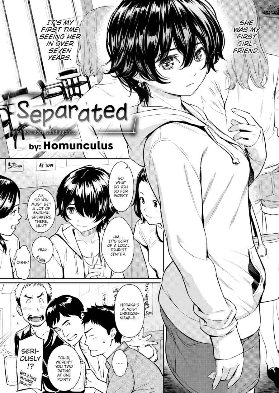 [Homunculus] Separated (Comic Kairakuten 2017-06)
