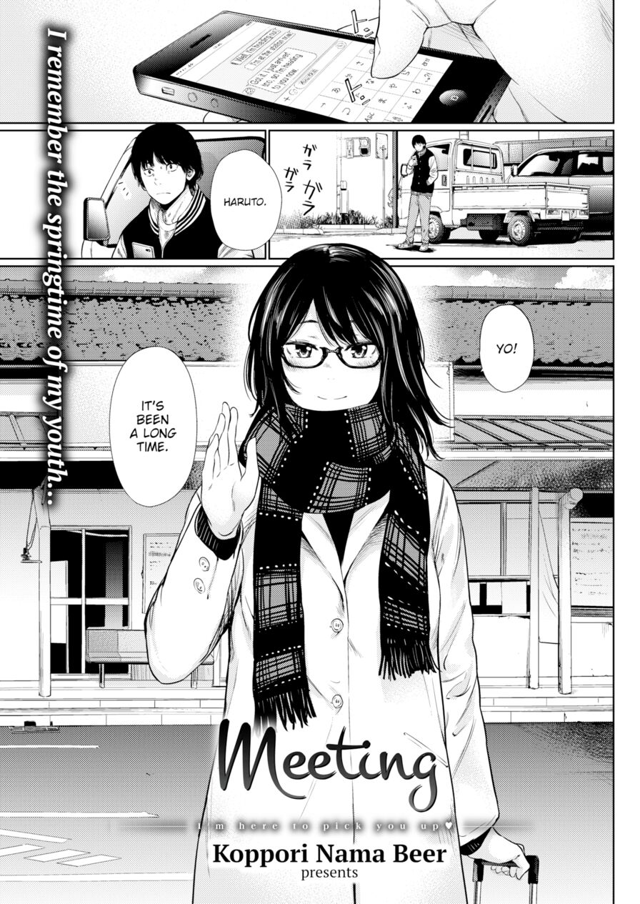 [Koppori Nama Beer] Meeting (Comic Kairakuten 2017-06)