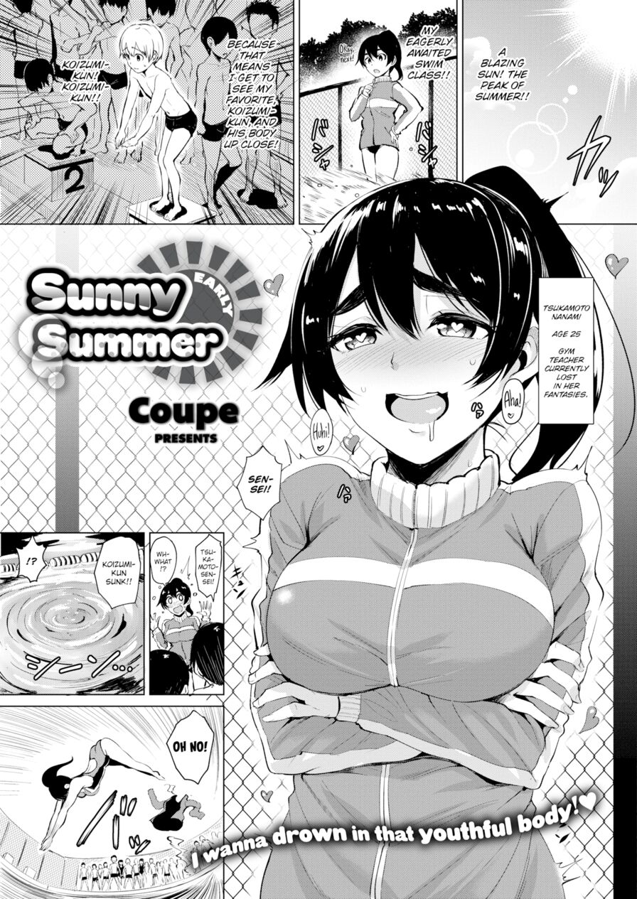 [Coupe] Sunny Early Summer (Comic Kairakuten BEAST 2017-05)