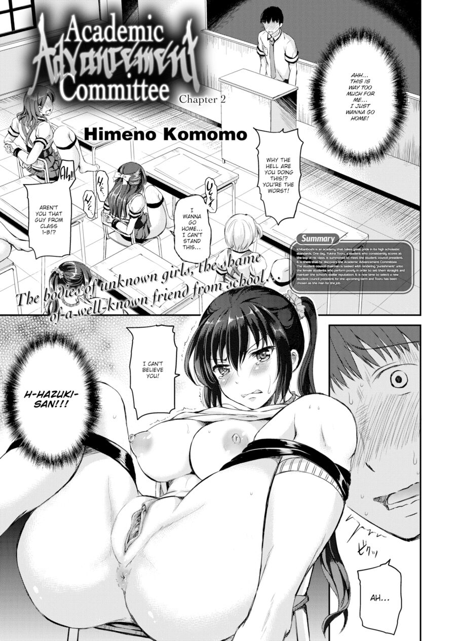 [Himeno Komomo] Academic Advancement Committee 2 (Comic X-Eros #54)