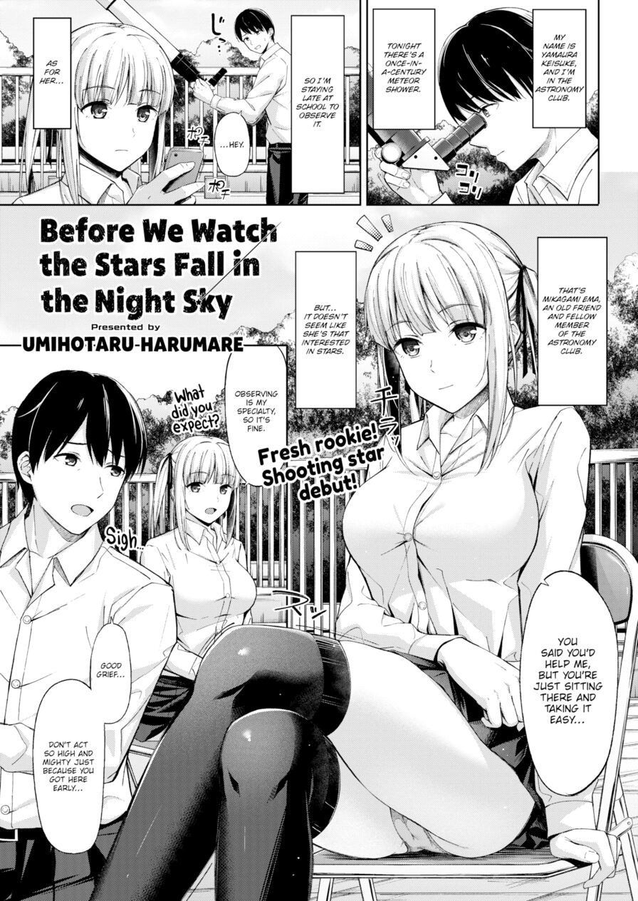 [Umihotaru Harumare] Before We Watch the Stars Fall in the Night Sky (Comic Kairakuten BEAST 2017-06)