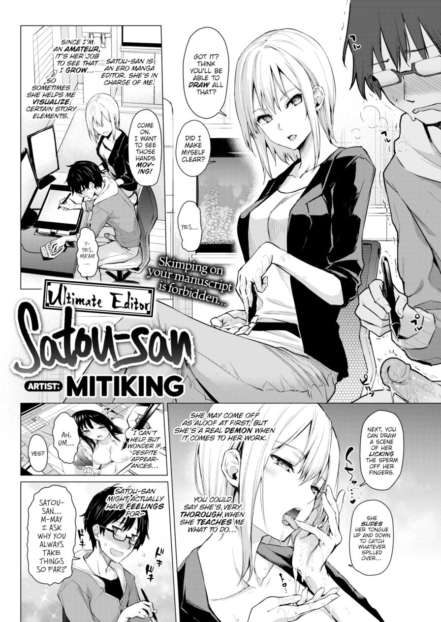 [Michiking] Ultimate Editor Satou-san (Comic Kairakuten 2017-06)