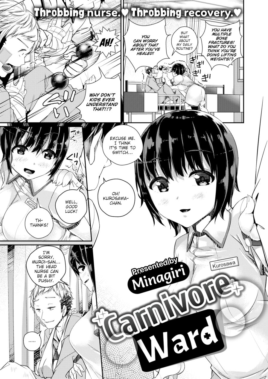[Minagiri] Carnivore Ward (Comic X-Eros #54)